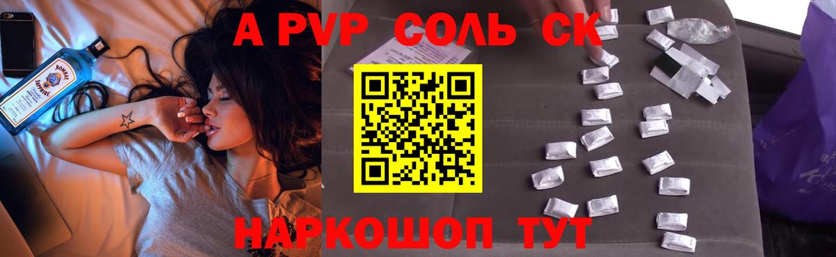 Alpha-PVP СК Гудермес