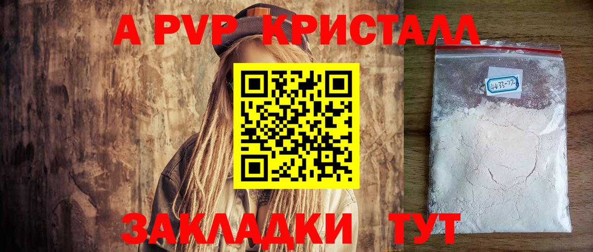 А ПВП мука  что такое   Гудермес  Вход с VPN  А ПВП  Alpha-PVP крисы CK  Alpha-PVP СК 