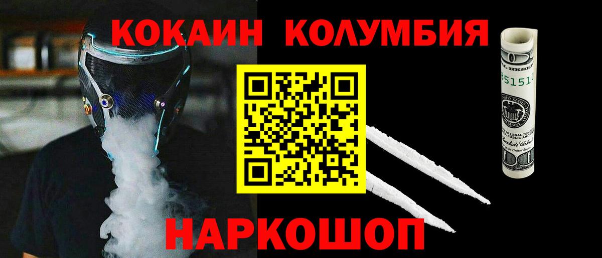 COCAIN Fish Scale Гудермес