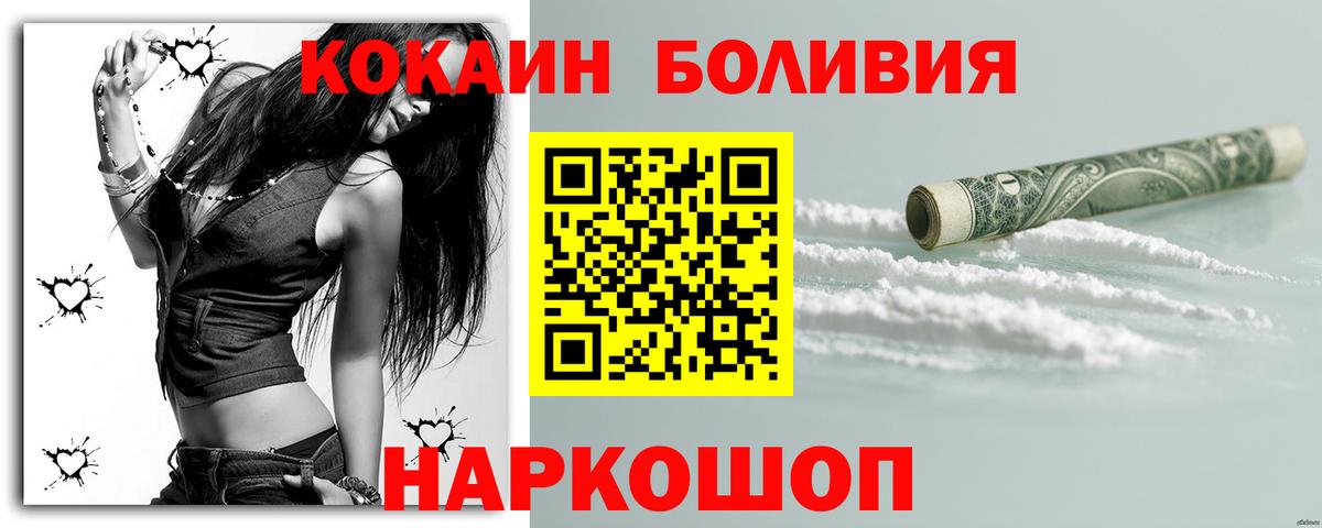 Cocaine  КОКАИН Боливия  Вход с VPN  Cocaine 99%  Гудермес 