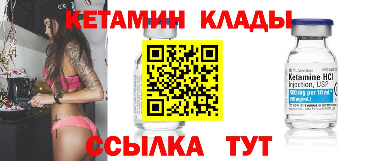 Гудермес  Кетамин VHQ  Вход с VPN  КЕТАМИН VHQ 