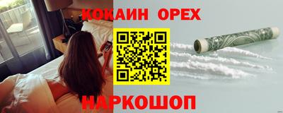 кокаин VHQ Ливны