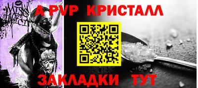 а пвп мука Лесосибирск