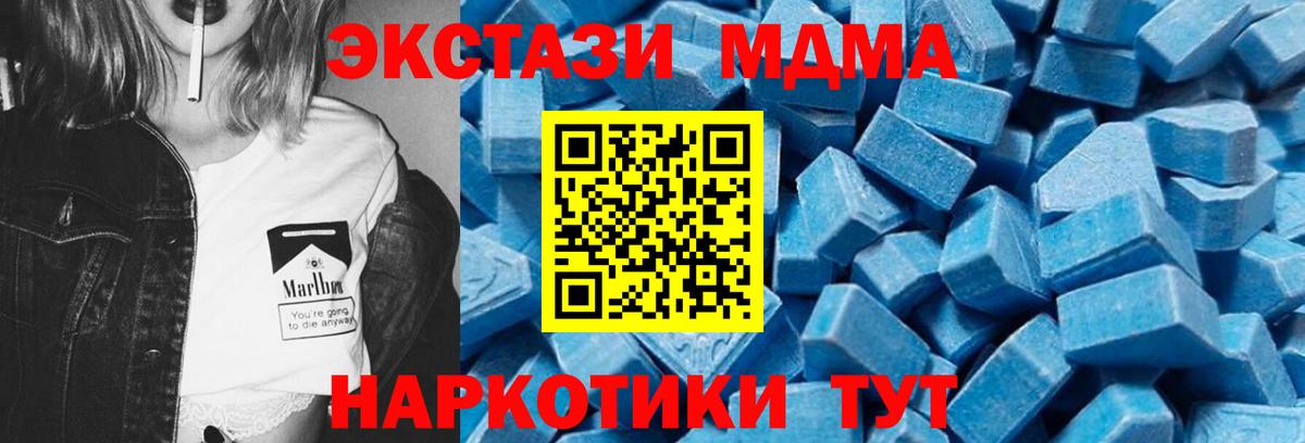 МДМА  MDMA кристаллы  Вход с VPN  Гудермес  MDMA crystal 