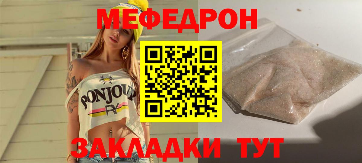 МЕФ кристаллы Гудермес
