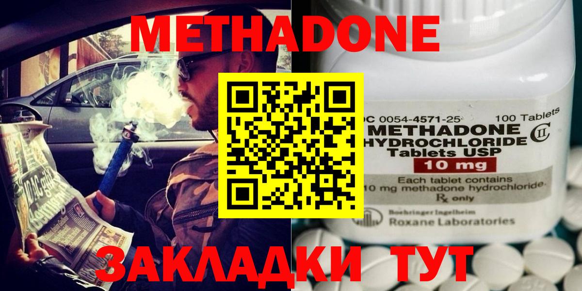 МЕТАДОН белоснежный  Вход с VPN  Гудермес  МЕТАДОН мёд 