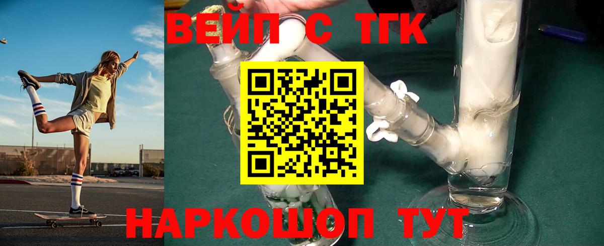 Дистиллят ТГК вейп Гудермес