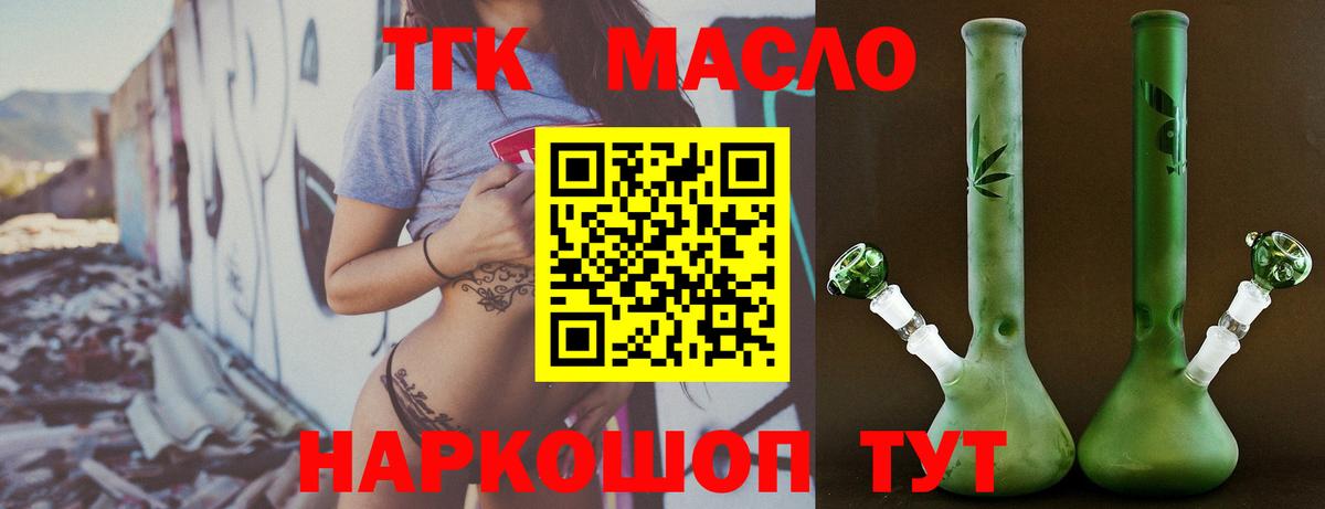 ТГК вейп  Вход с VPN  ОМГ ОМГ маркетплейс  Дистиллят ТГК гашишное масло  Гудермес 
