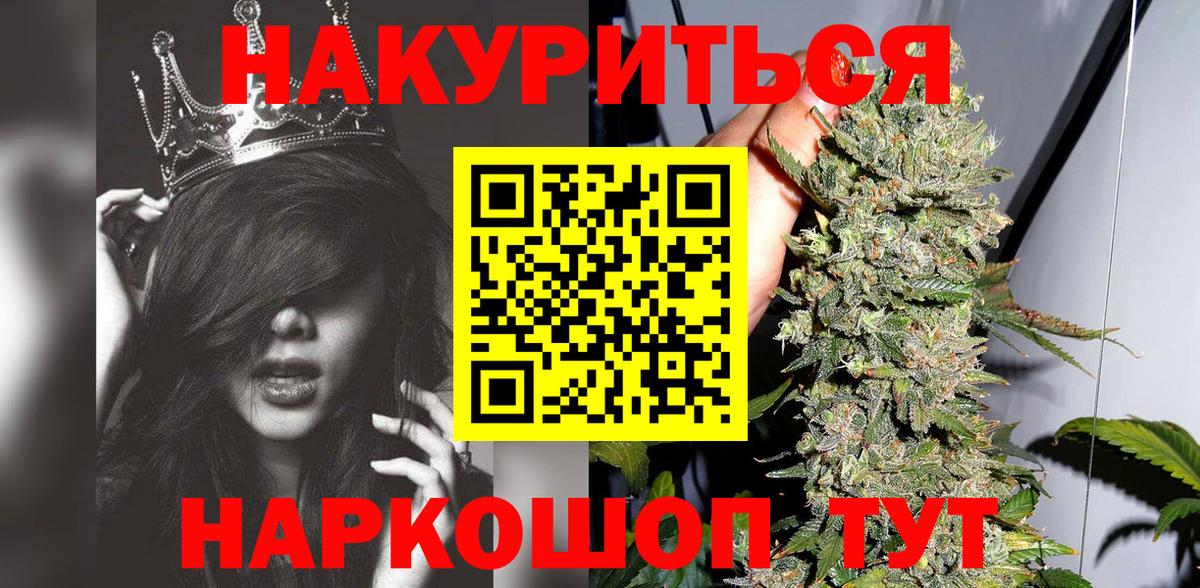 МАРИХУАНА Гудермес